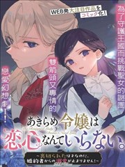 虚拟偶像计划